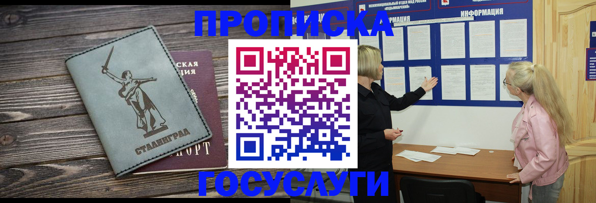 прописка иностранных граждан в Можге