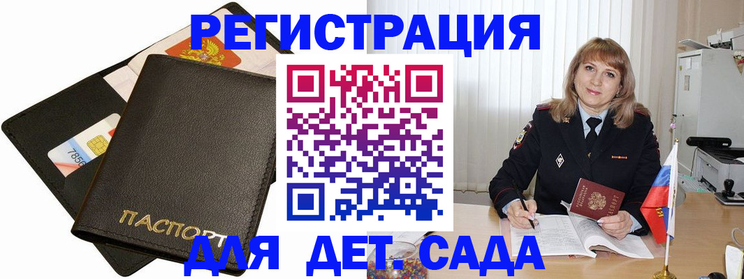 прописка паспорт в Можге