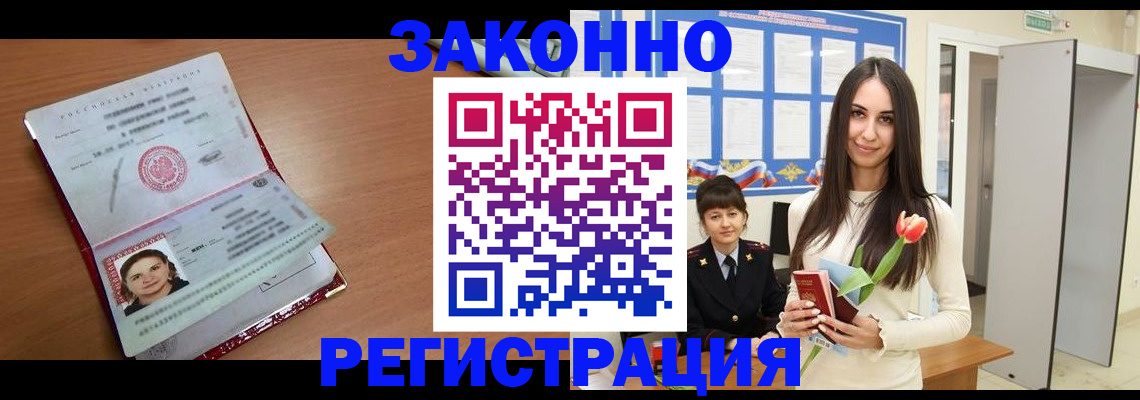 регистрация в Можге
