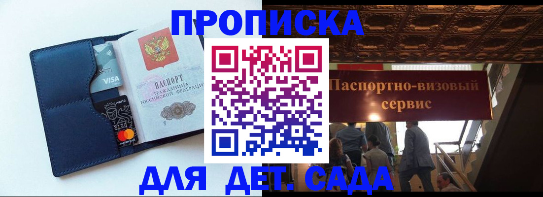 прописка от собственника в Можге