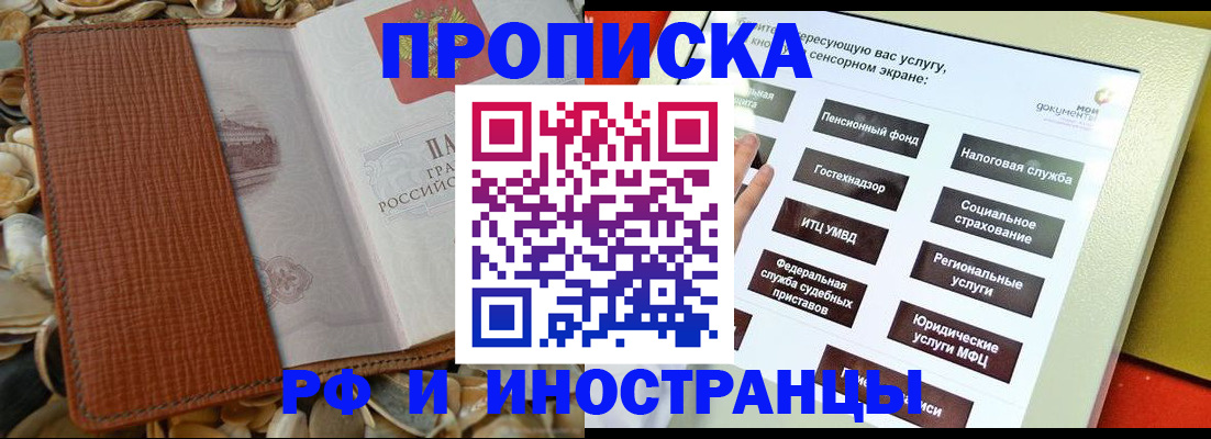регистрация для школы в Можге
